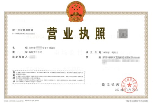 在深圳福田區(qū)注冊電子公司的條件,記住這兩點,縮短公司注冊時間