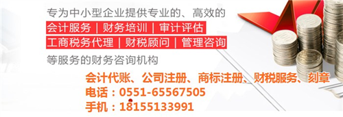 【蜀山區(qū)公司注冊,安徽盛元合(圖),公司注冊流程】圖片,海量精選高清圖片庫_安徽盛元合財務(wù)咨詢管理-中國網(wǎng)庫