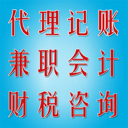 潞鷹財務(wù)咨詢專業(yè)記賬 - 產(chǎn)品網(wǎng)