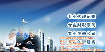 德勝企業(yè)代理服務(wù) 注冊(cè)公司費(fèi)用 橋頭注冊(cè)公司