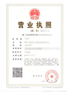 個(gè)體戶工商注冊(cè)辦證繁瑣,匯嘉幫你輕松搞定