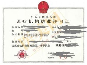 圖 成都地區醫療許可找誰做 李老師專業 成都工商注冊