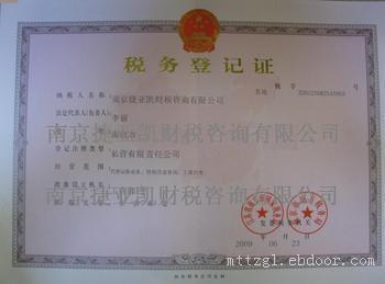 找合肥明騰投資管理的合肥財務公司工商注冊價格、圖片、詳情,上一比多_一比多產品庫