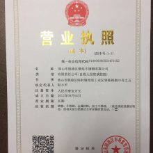 產品質量合格證