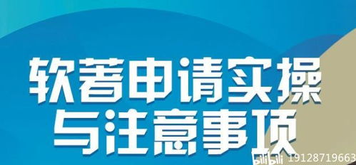 軟著申請(qǐng)流程以及時(shí)間 軟著申請(qǐng)需要材料