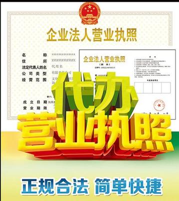 個體工商注冊,外賣餐飲執照代辦