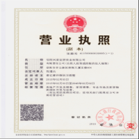 信陽興家宜居實業(yè)企業(yè)綜合資質報告